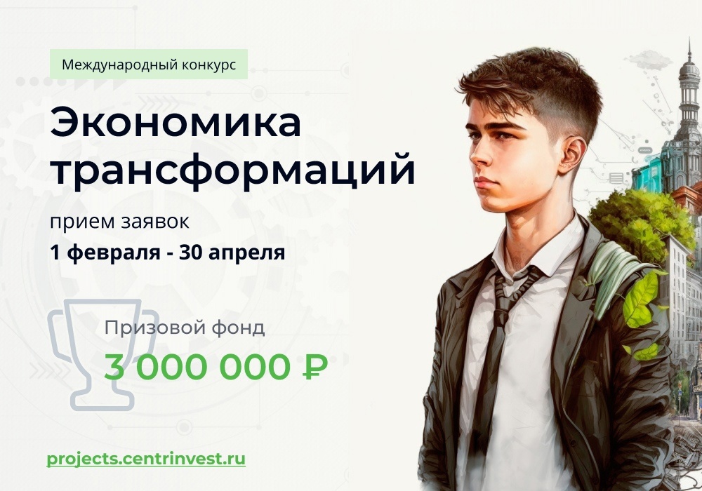 Темы студенческих проектов