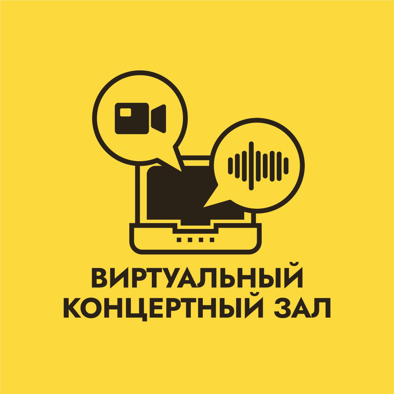 Виртуальный концертный зал начинает обучение 15 сентября - Тверской ...