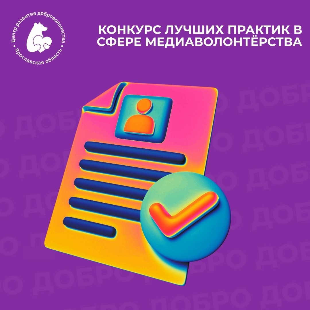 Студентов ТвГУ приглашают к участию в конкурсе лучших практик ...