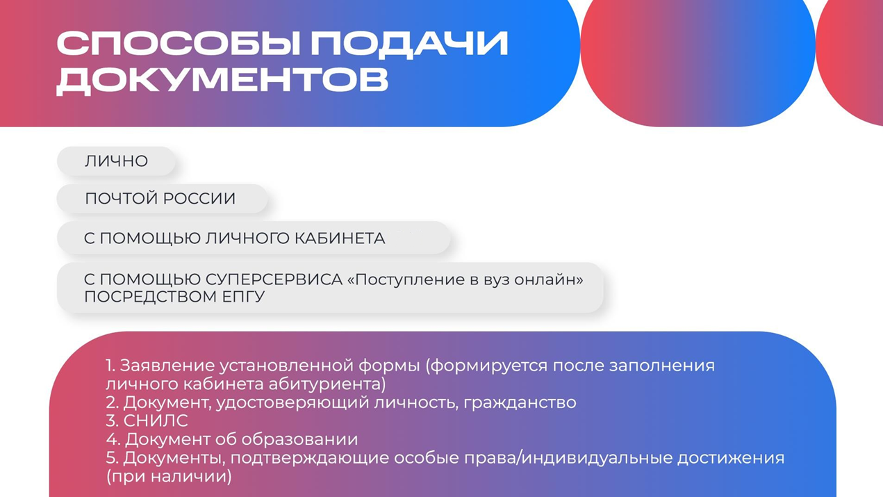 Аспирантура подать документы. Рддм ценности движения. Ценности рддм движение первых. Рддм российское движение детей и молодежи. Рддм- российское движение детей и молодежи «движение первых».